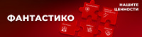 ФАНТАСТИКО ГРУП ООД